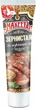 Горчица махеевъ 100 г зернистая туба