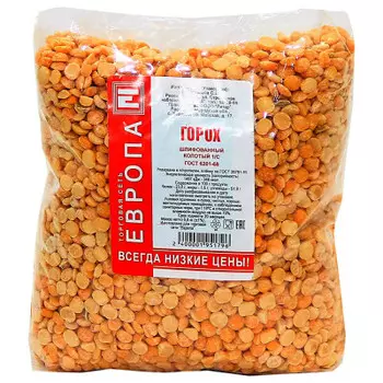 Горох колотый Европа шлифованный первый сорт 800г