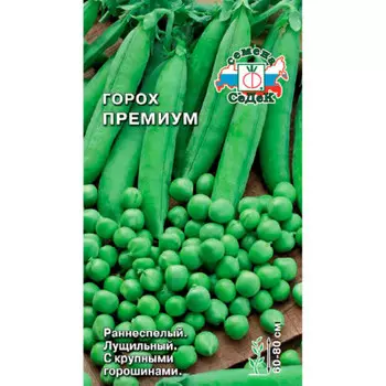 Горох премиум 8г седек