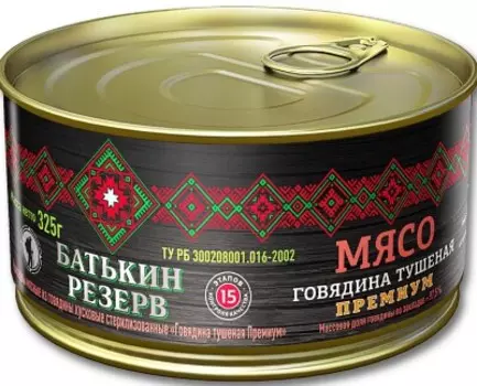 Говядина тушеная батькин резерв 325 премиум ту ж/б ключ