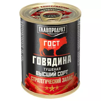 Говядина тушеная главпродукт 338г в/с ж/б ключ