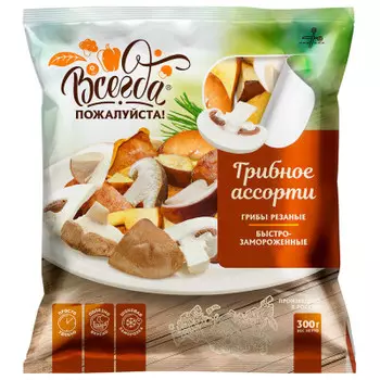 Грибное ассорти с/м всегда пожалуйста 300 г