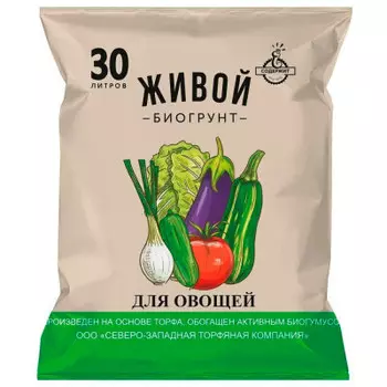 Грунт овощной живой 30 л агроторф