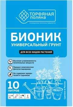 Грунт почвенный универсальный бионик 10 л торфяная поляна