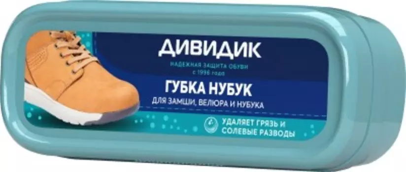 Губка для обуви дивидик нубук