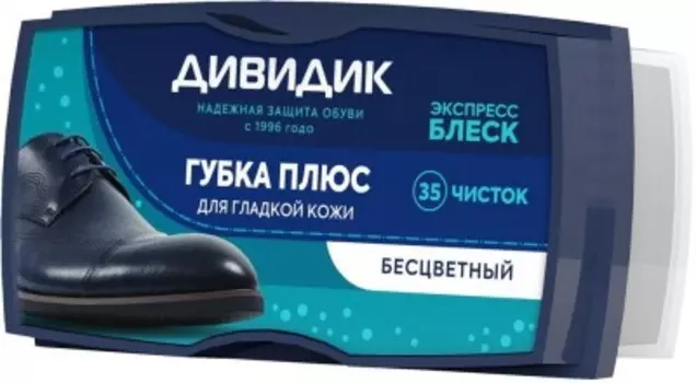 Губка для обуви дивидик плюс бесцветная