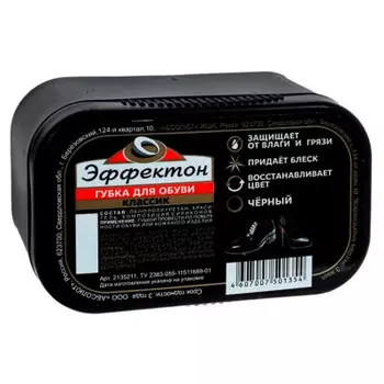 Губка для обуви Эффектон классик черная