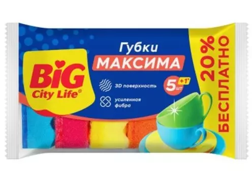 Губки для посуды биг сити 5+1 шт максима с волнистой поверхностью