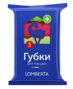 Губки для посуды ломберта 5 шт