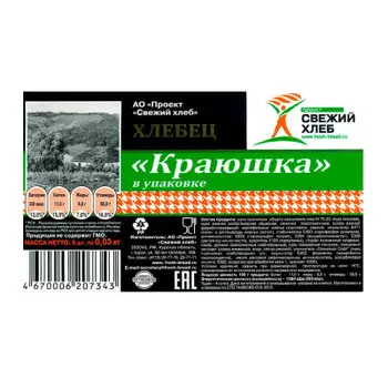 Хлебец краюшка 180г свежий хлеб