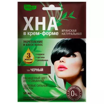 Хна натуралист 50мл в удобной форме иранская натуральная черный