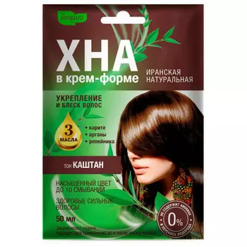 Хна Натуралист 50мл в удобной форме иранская натуральная каштан