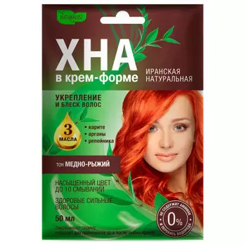 Хна Натуралист 50мл в удобной форме иранская натуральная медно-рыжий