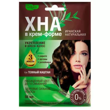 Хна Натуралист 50мл в удобной форме иранская натуральная тёмный каштан