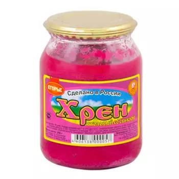 Хрен егорьевский 250 г столовый со свеклой ст/б