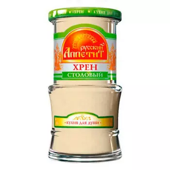 Хрен Русский аппетит 190г столовый ст/б
