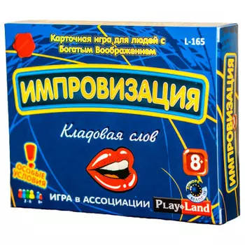 Игра карточная плэйленд импровизация кладовая слов