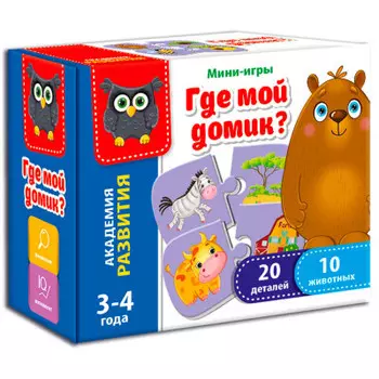 Игра настольная мини где мой домик