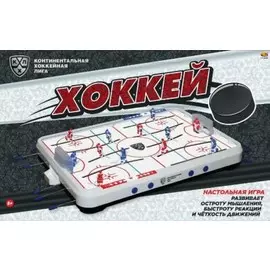 Игра настольная омзэт хоккей кхл с объемными игроками миг 74.5 x46.5 x9.5 см ом-48309 khl