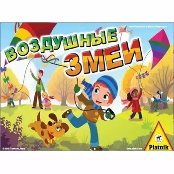 Игра настольная пиатник воздушные змеи 794346