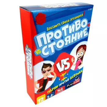 Игра настольная плэй ленд парни против девушек. Противостояние
