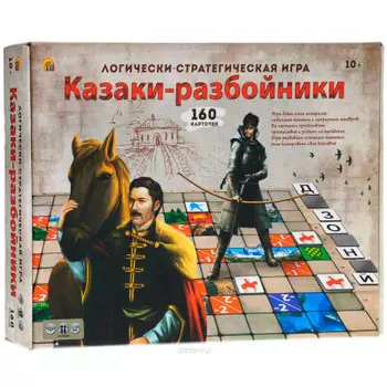 Игра настольная Рыжий Кот казаки-разбойники ин-0134