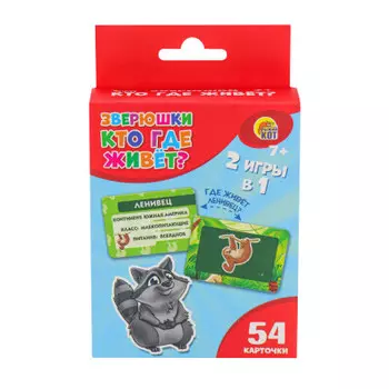 Игра настольная рыжий кот зверюшки кто где живёт ин-9421