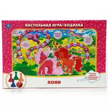 Игра настольная умка ходилка пони