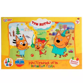 Игра настольная умка ходилка умные игры времена года три кота