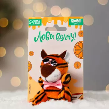 Игрушка мягкая крутой тигрёнок микс 7 см 7025989