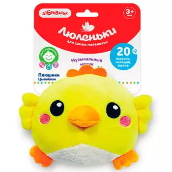 Игрушка музыкальная азбукварик люленьки плюшики цыпленок 2249