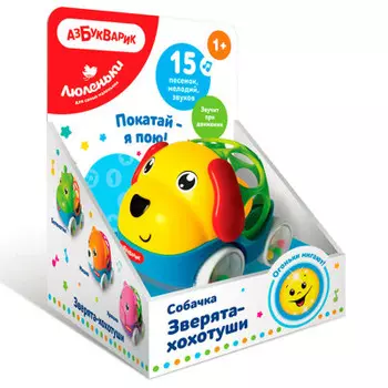 Игрушка музыкальная азбукварик люленьки зверята-хохотуши собачка 2814