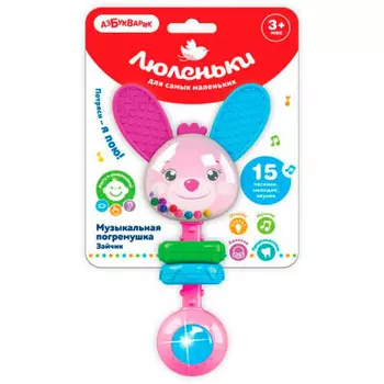 Игрушка-погремушка зайчик музыкальная люленьки