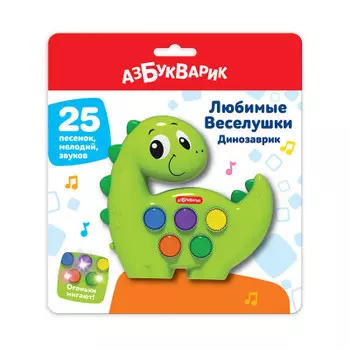 Игрушка развивающая азбукварик динозаврик любимые веселушки 3128