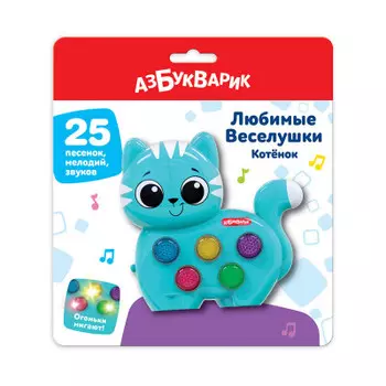 Игрушка развивающая азбукварик котенок любимые веселушки 3129