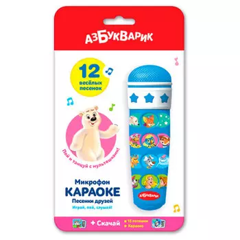 Игрушка развивающая Азбукварик микрофон караоке песенки друзей