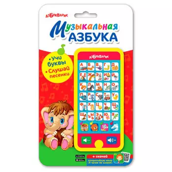 Игрушка развивающая Азбукварик мульти плеер музыкальная азбука