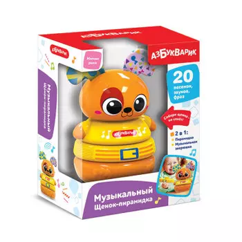 Игрушка развивающая азбукварик музыкальный щенок-пирамидка 3038