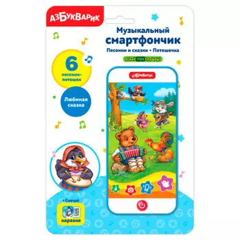 Игрушка развивающая Азбукварик смартфончик песенки и сказки потешечка