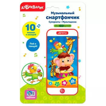 Игрушка развивающая Азбукварик смартфончик суперхиты мультидиско