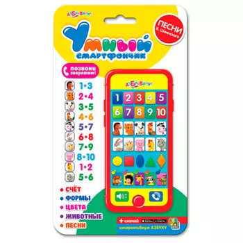 Игрушка развивающая Азбукварик умный смартфончик 468-0-019-28105-6