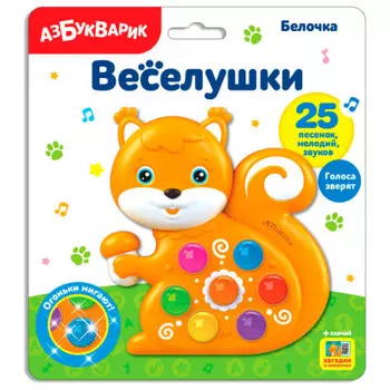 Игрушка развивающая азбукварик веселушки белочка