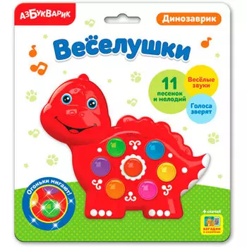 Игрушка развивающая Азбукварик веселушки динозаврик