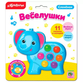 Игрушка развивающая азбукварик веселушки слоненок