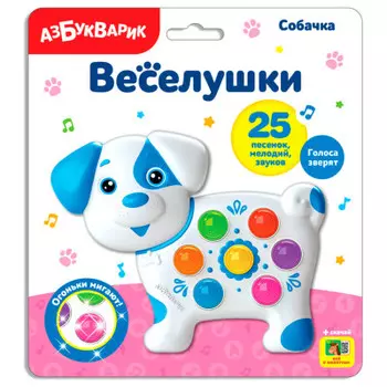 Игрушка развивающая азбукварик веселушки собачка