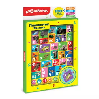 Игрушка развивающая азукварик планшетик зооазбука 2884