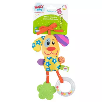 Игрушка развивающая Fancy Baby подвеска собачка pdc0