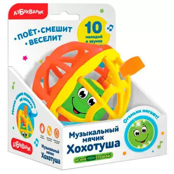 Игрушка развивающая мячик музыкальный хохотуша оранжево-желтый