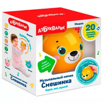Игрушка развивающая мячик музыкальный мишка