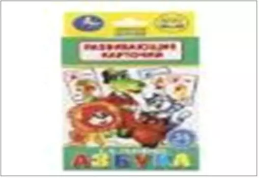 Игрушка развивающая умка карточки азбука ткаченко 36 карточек